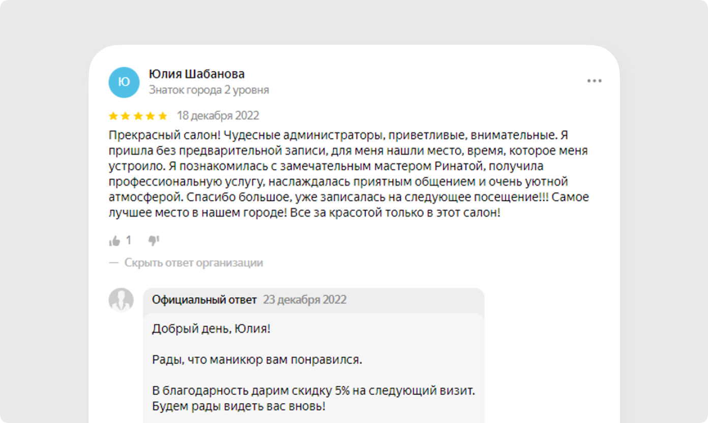 юлия шабанова отзыв